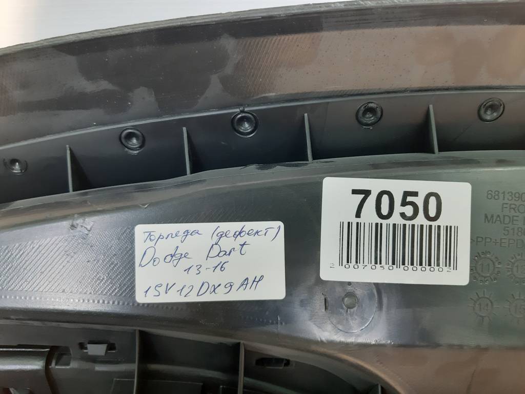 Dart Торпеда стрільнута Dodge Dart 2013-2019 1SV12DX9AH Dodge Dart 52