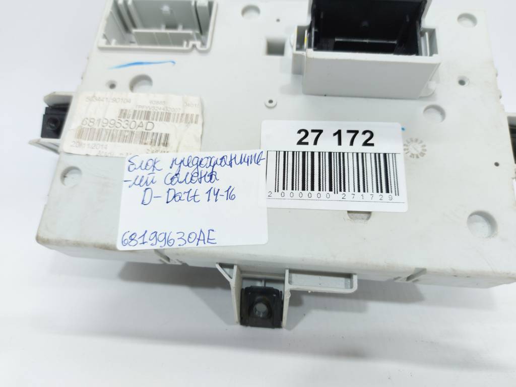 Dart Блок запобіжників салону Dodge Dart 2014-2016 68199630AE Dodge Dart 15