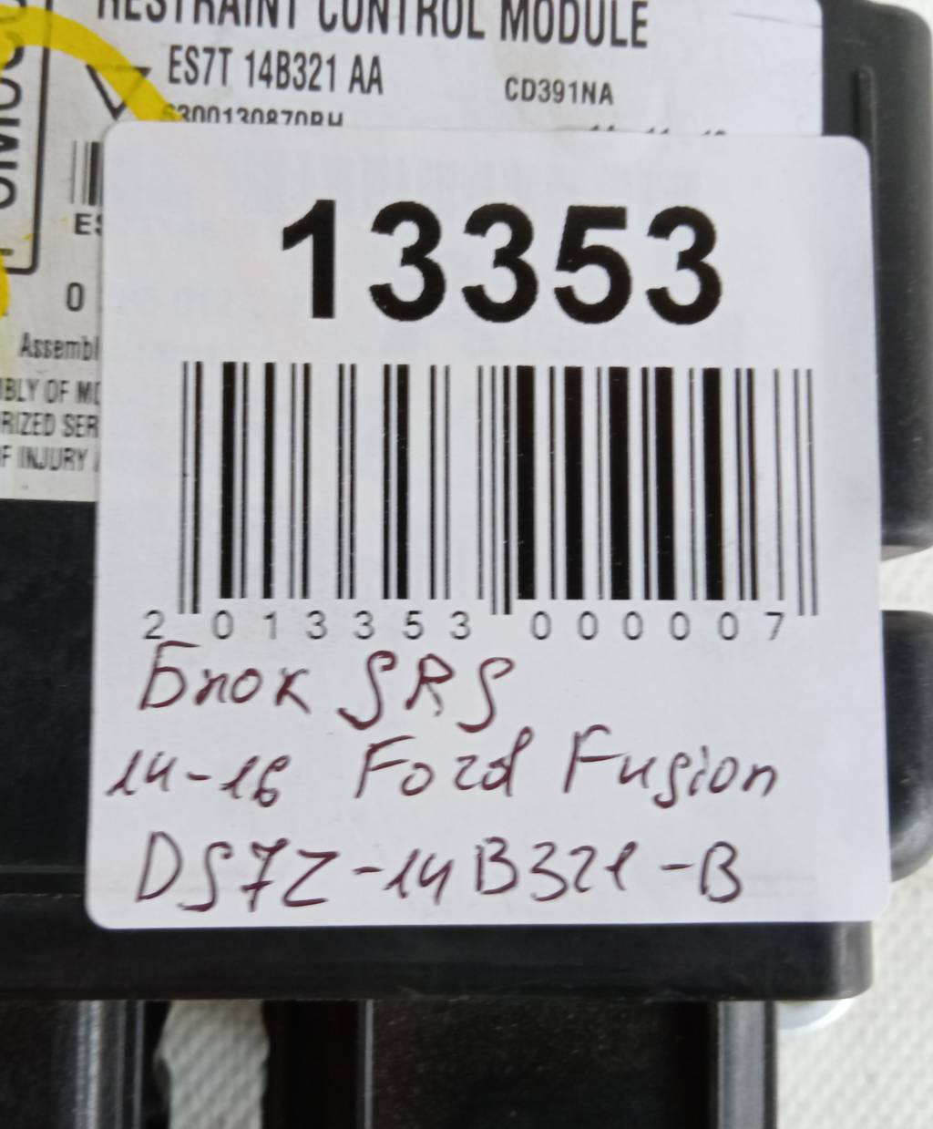 Fusion Блок SRS Ford Fusion 2014-2016 DS7Z14B321B Ford Fusion 4 Fusion Блок SRS Ford Fusion 2014-2016 DS7Z14B321B Ford Fusion 4