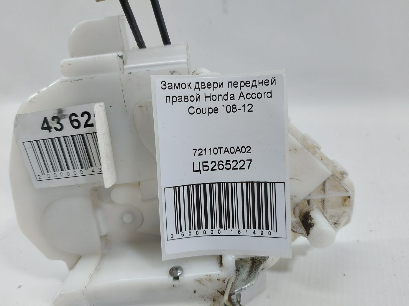 Accord coupe Замок дверей передньої правої Honda Accord Coupe 2008-2012 72110TA0A02 Honda Accord Coupe 5 Accord coupe Замок дверей передньої правої Honda Accord Coupe 2008-2012 72110TA0A02 Honda Accord Coupe 5