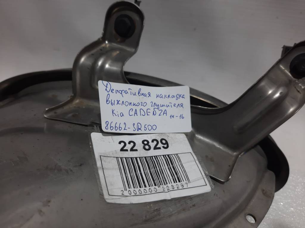 Cadenza Декоративна накладка вихлопного глушника Kia CADENZA 2014-2016 86662-3R500 Kia CADENZA 6