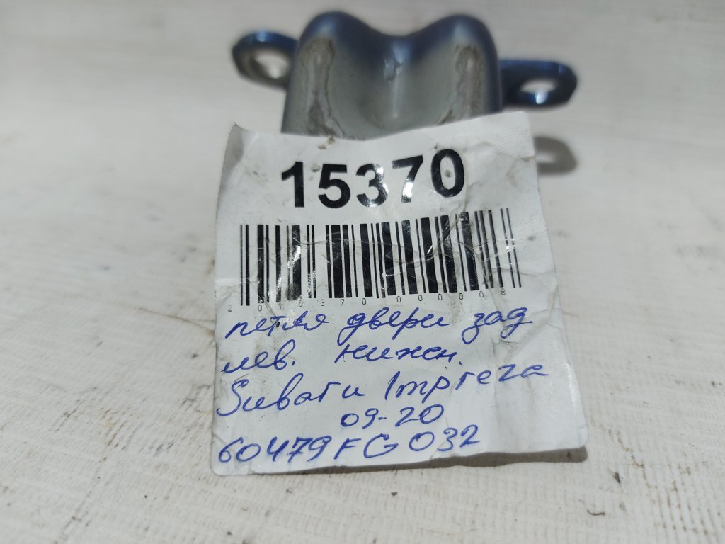 Impreza Петля двери задней левой нижняя Subaru Impreza 2009-2020 60479FG032 Subaru Impreza 3 Impreza Петля двери задней левой нижняя Subaru Impreza 2009-2020 60479FG032 Subaru Impreza 3