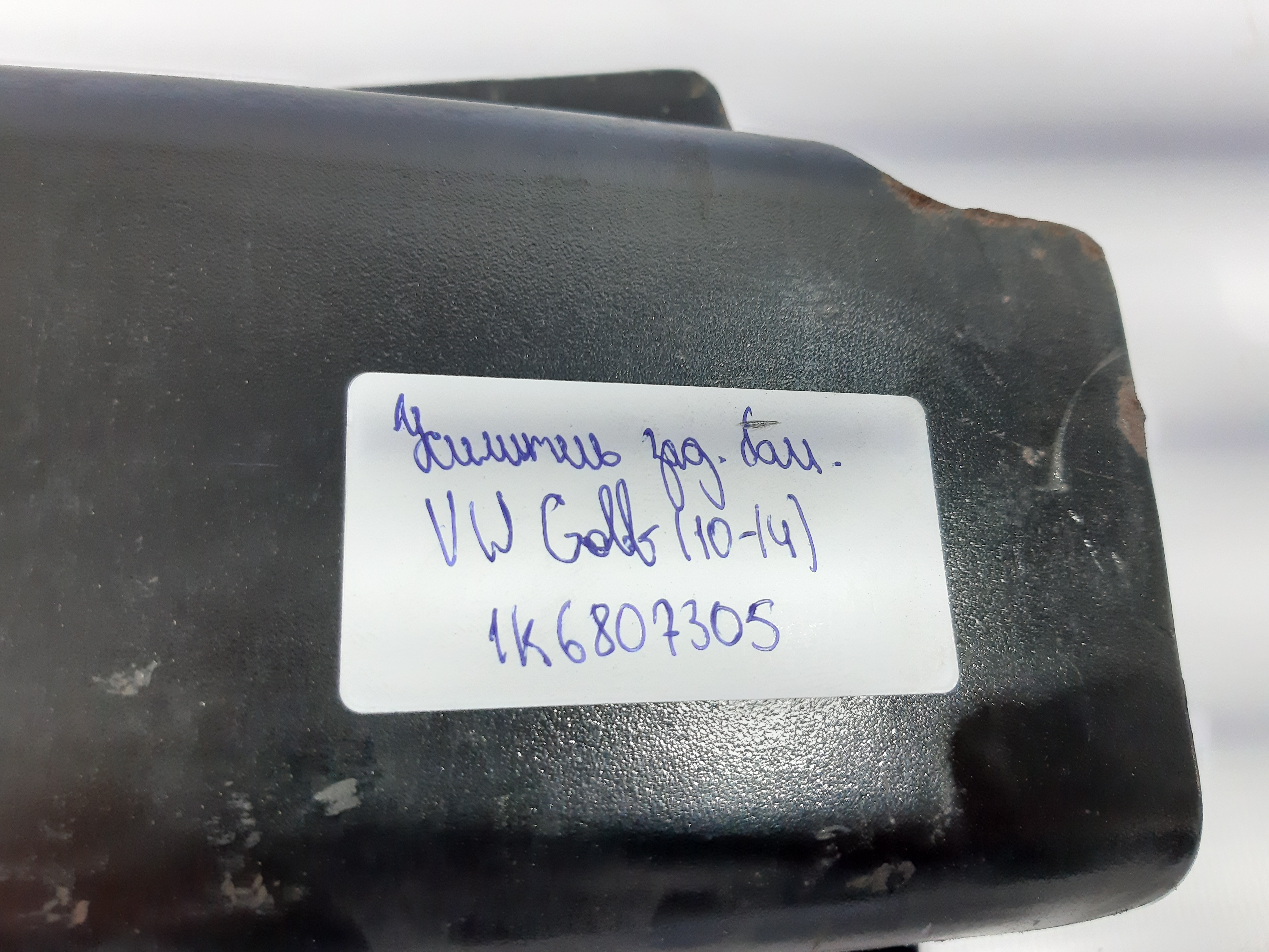 Golf Підсилювач бампера заднього Volkswagen Golf 2010-2014 1K6807305 Volkswagen Golf 7