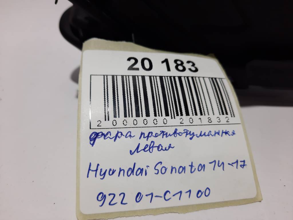 Фари головного світла Фара протитуманна ліва Hyundai Sonata 2014-2017 92201C1100 Hyundai Sonata 9