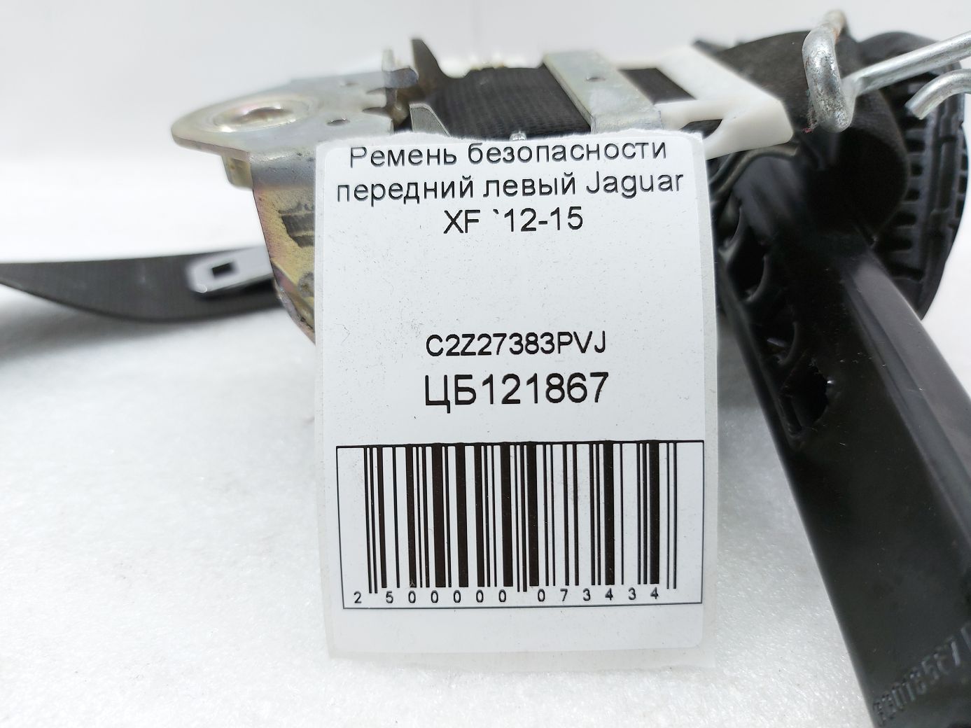 Xf Ремінь безпеки передній лівий Jaguar XF 2012-2015 C2Z27383PVJ Jaguar XF 4