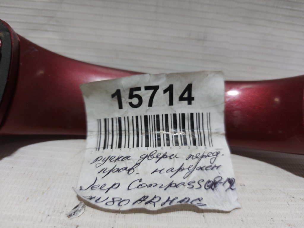 Compass Ручка двери передней правой наружная Jeep Compass 2008-2012 XU80ARHAG Jeep Compass 6