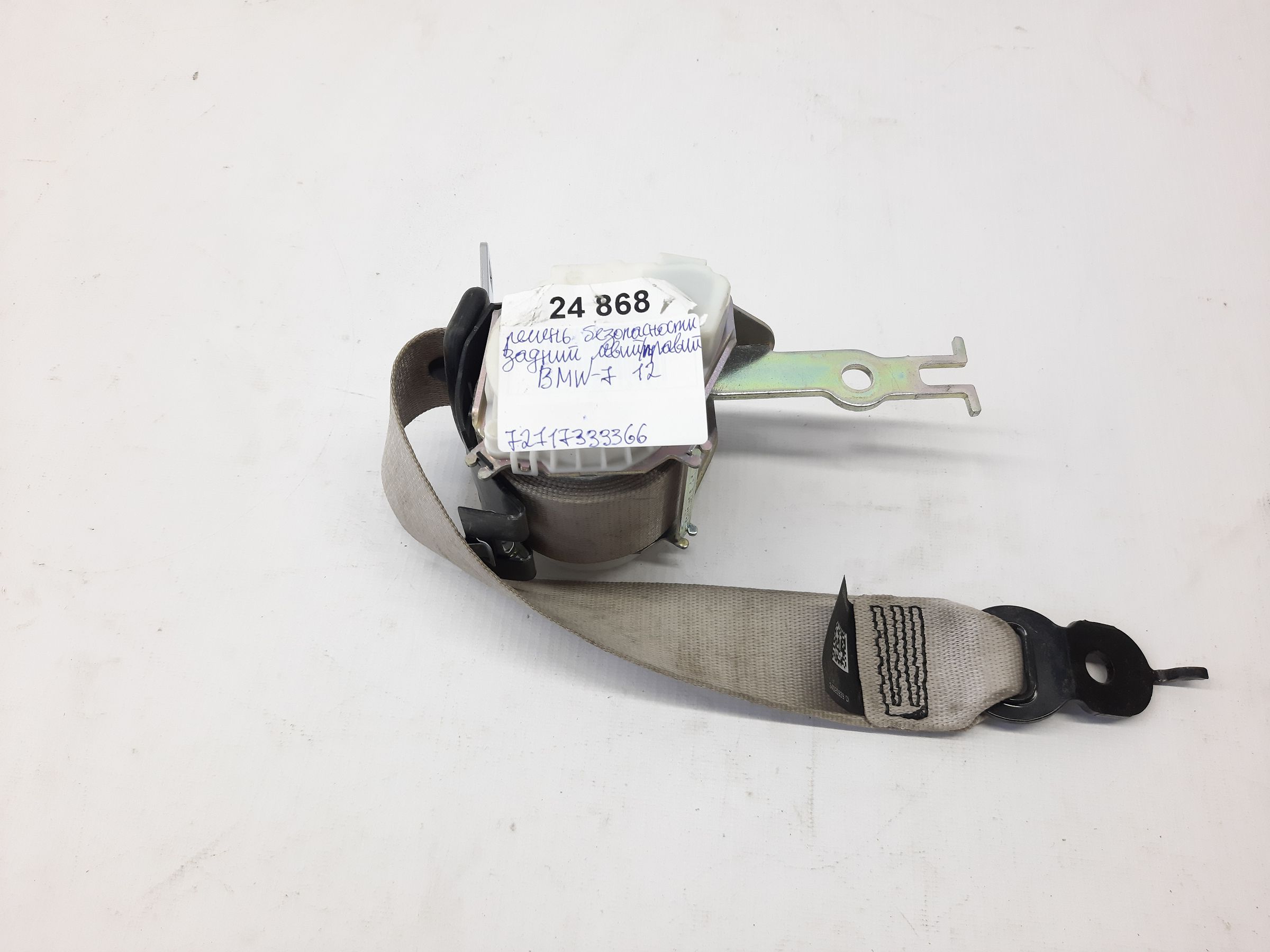 7 series Ремінь безпеки задній лівий/правий BMW 7 2012 72117333366 BMW 7 7