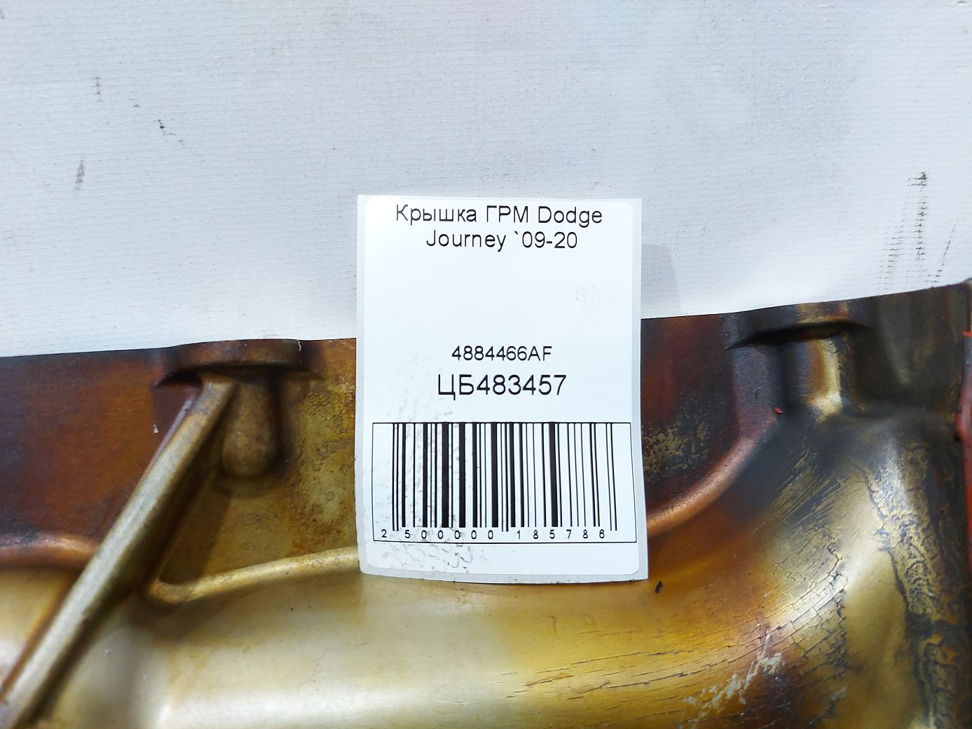 Journey Крышка ГРМ Dodge Journey 2009-2020 4884466AF Dodge Journey 3