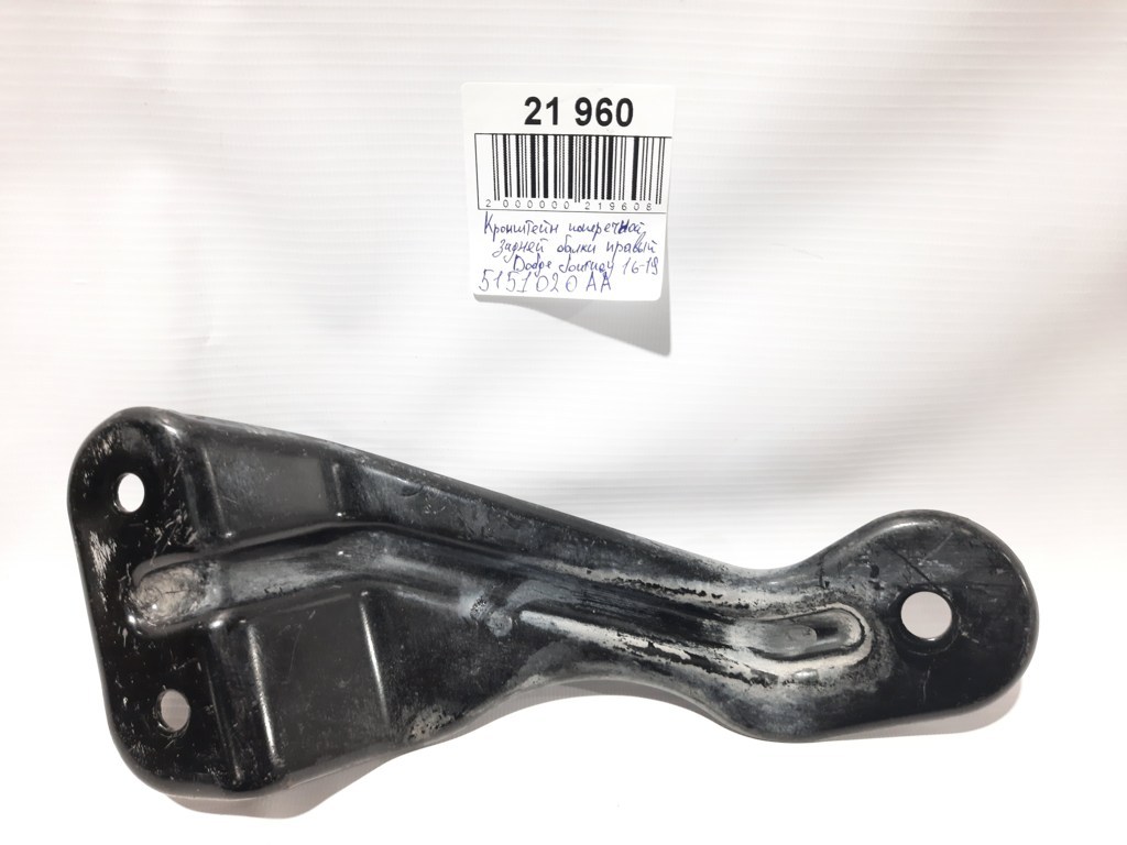 Journey. Кронштейн поперечной задней балки правый Dodge Journey 2016-2019 5151020AA Dodge Journey