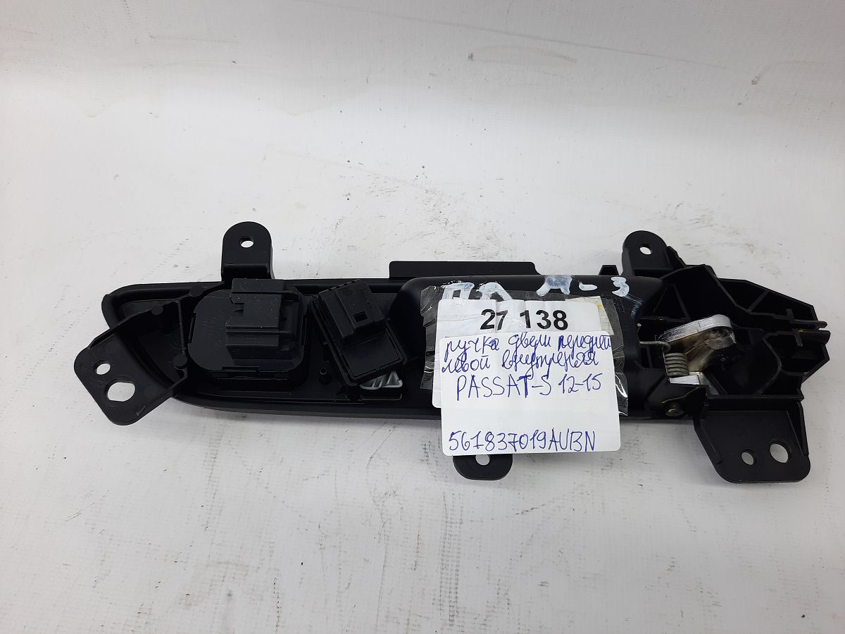 Passat s Ручка дверей передньої лівої внутрішня Volkswagen Passat S 2012-2015 561837019AUBN Volkswagen Passat S 3