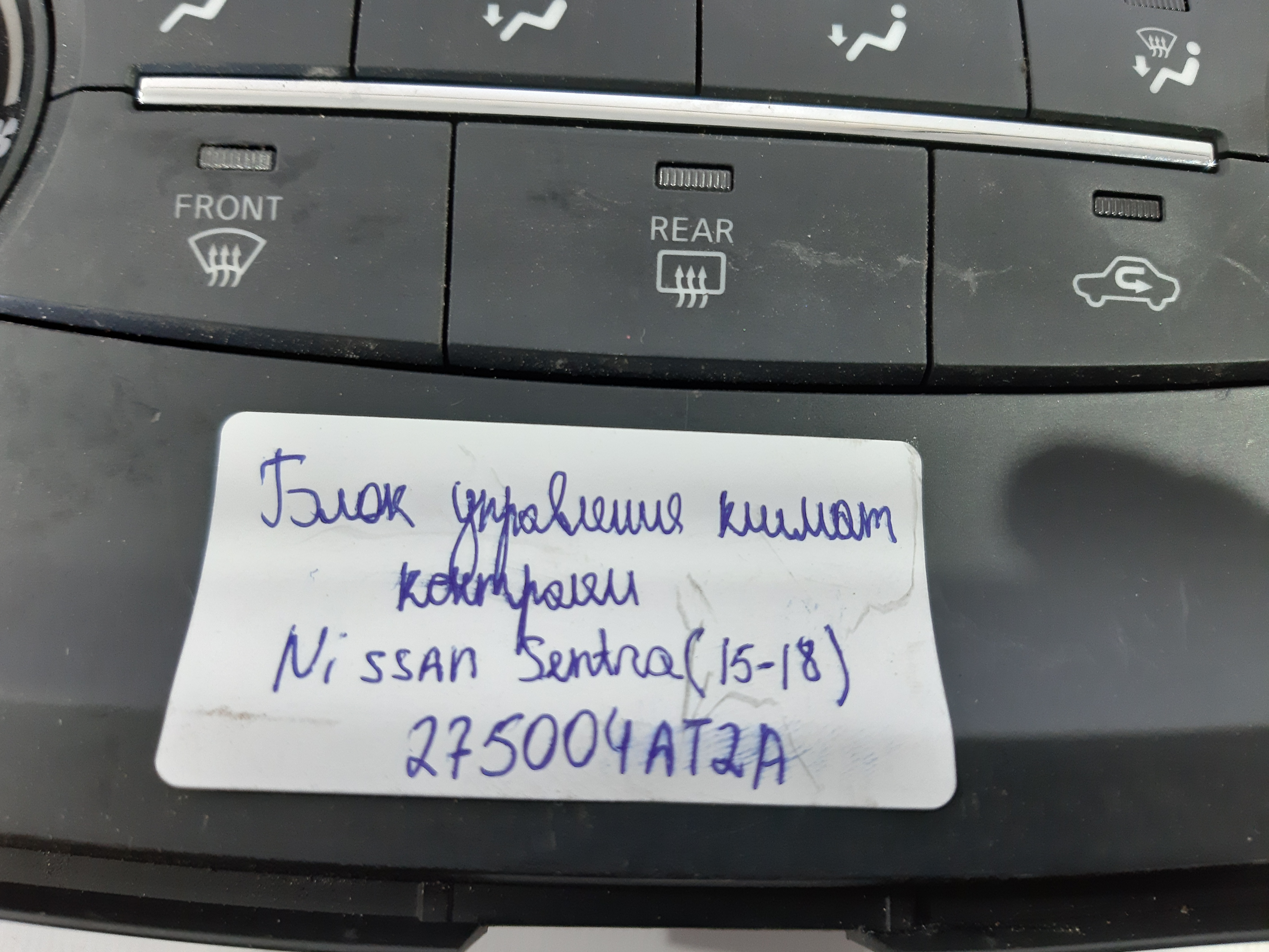 Sentra Блок управління клімат контролем Nissan Sentra 2015-2018 275004AT2A Nissan Sentra 6 Sentra Блок управління клімат контролем Nissan Sentra 2015-2018 275004AT2A Nissan Sentra 6