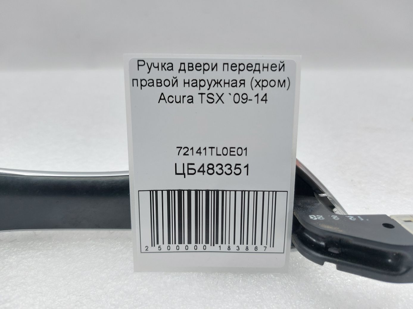 Tsx Ручка двери передней правой наружная (хром) Acura TSX 2009-2014 72141TL0E01 Acura TSX 5