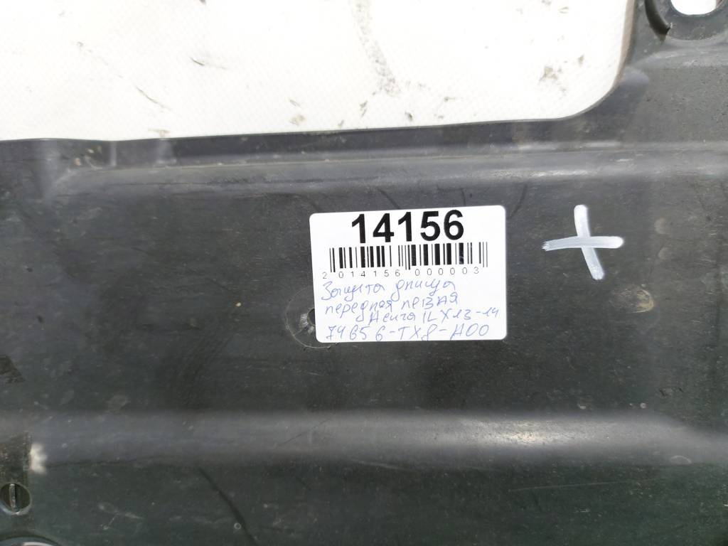 Ilx Захист днища передній лівий Acura ILX 2013-2014 74656TX8A00 Acura ILX 3