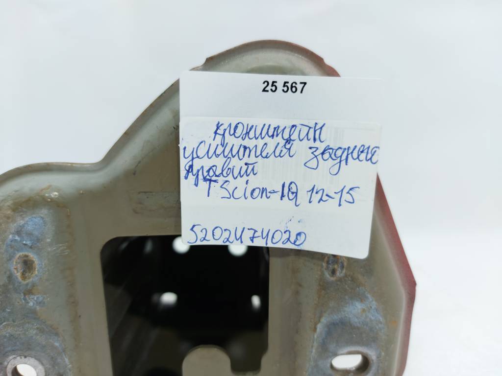 Scion iq Кронштейн заднього підсилювача лівий/правий Toyota Scion IQ 2012-2015 5202474020 Toyota Scion IQ 5
