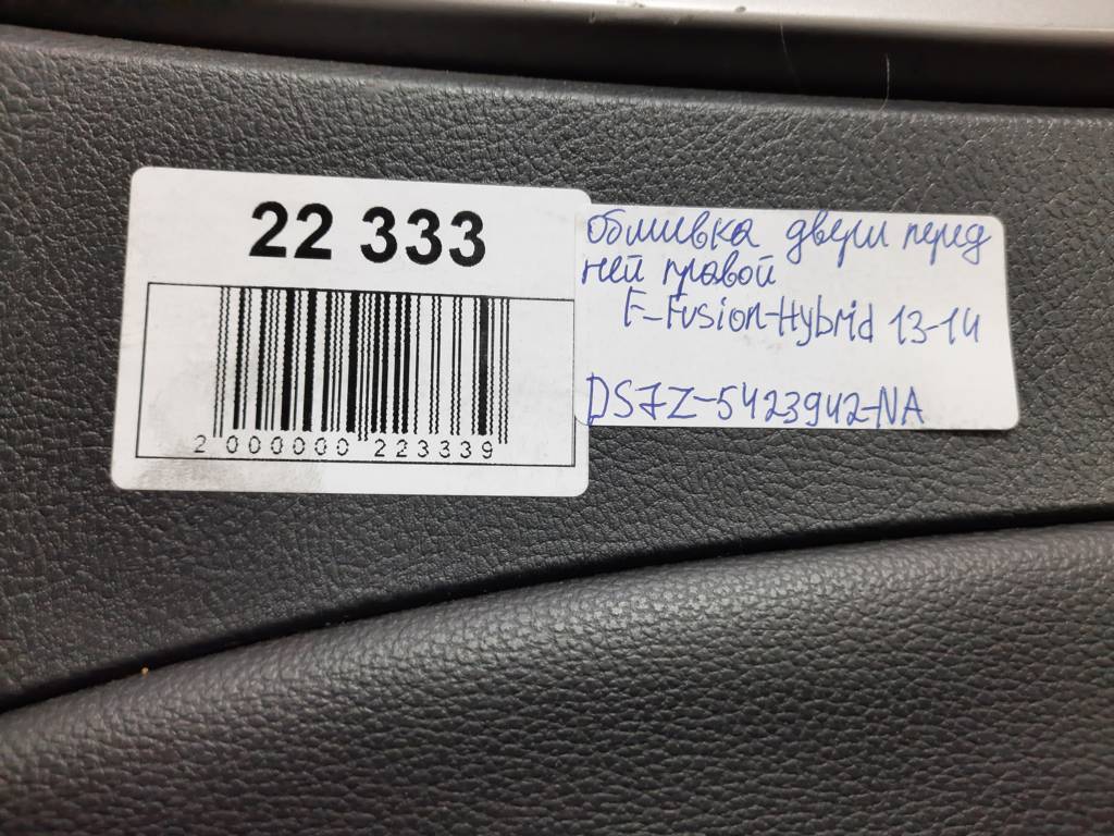 Fusion hybrid Карта двери передней правой Ford Fusion Hybrid 2013-2014 DS7Z5423942NA Ford Fusion Hybrid 16