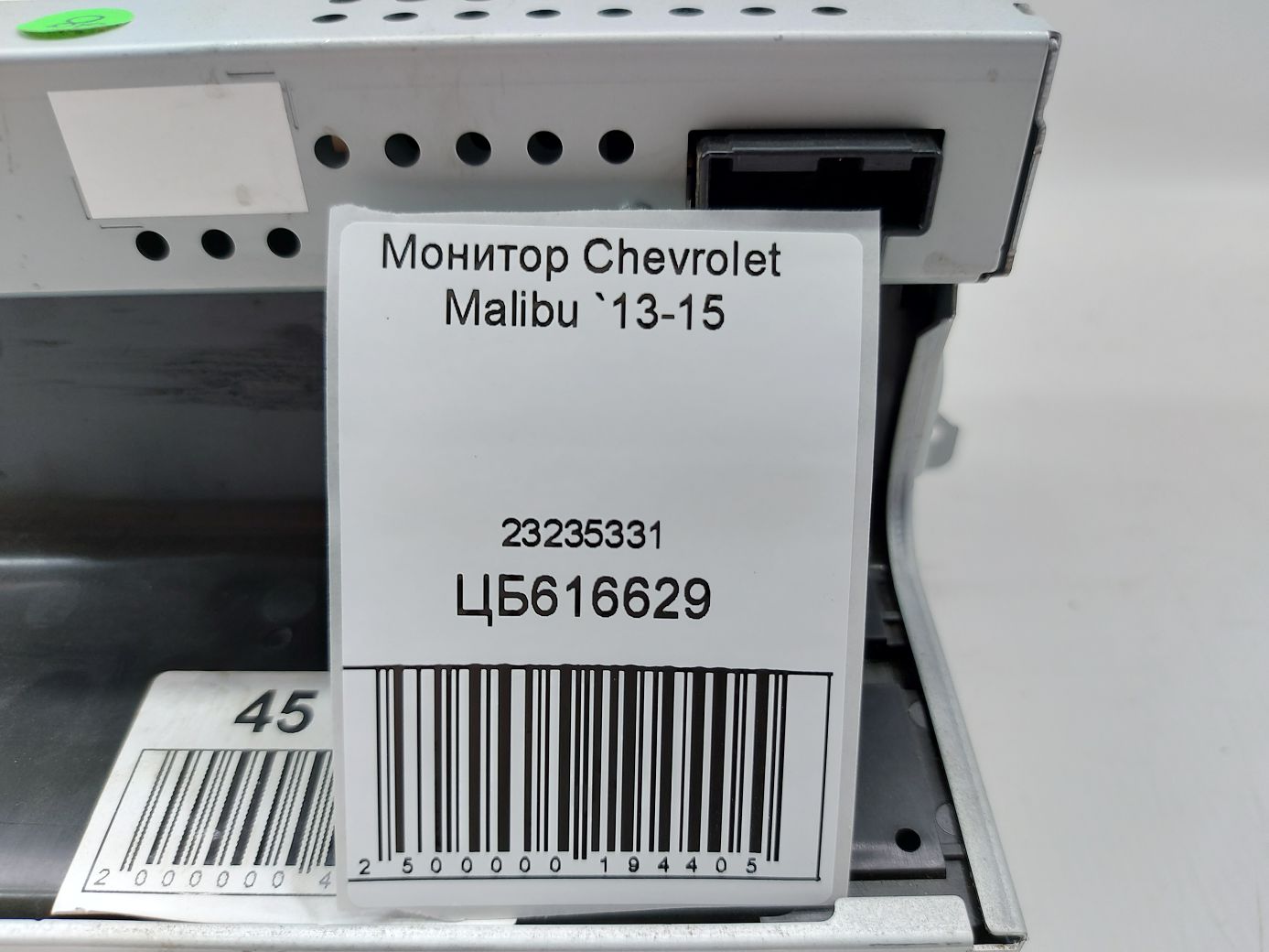 Malibu Монітор Chevrolet Malibu 2013-2015 23235331 Chevrolet Malibu 6