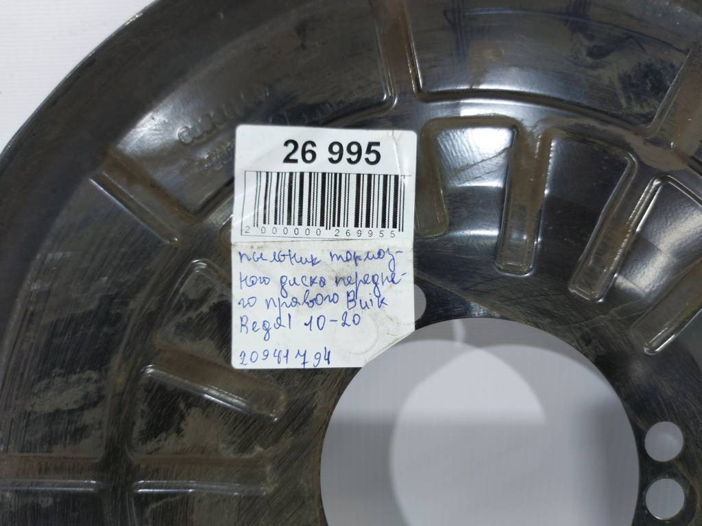 Regal Пильовик гальмівного диска переднього правого Buick Regal 2010-2020 20941794 Buick Regal 3