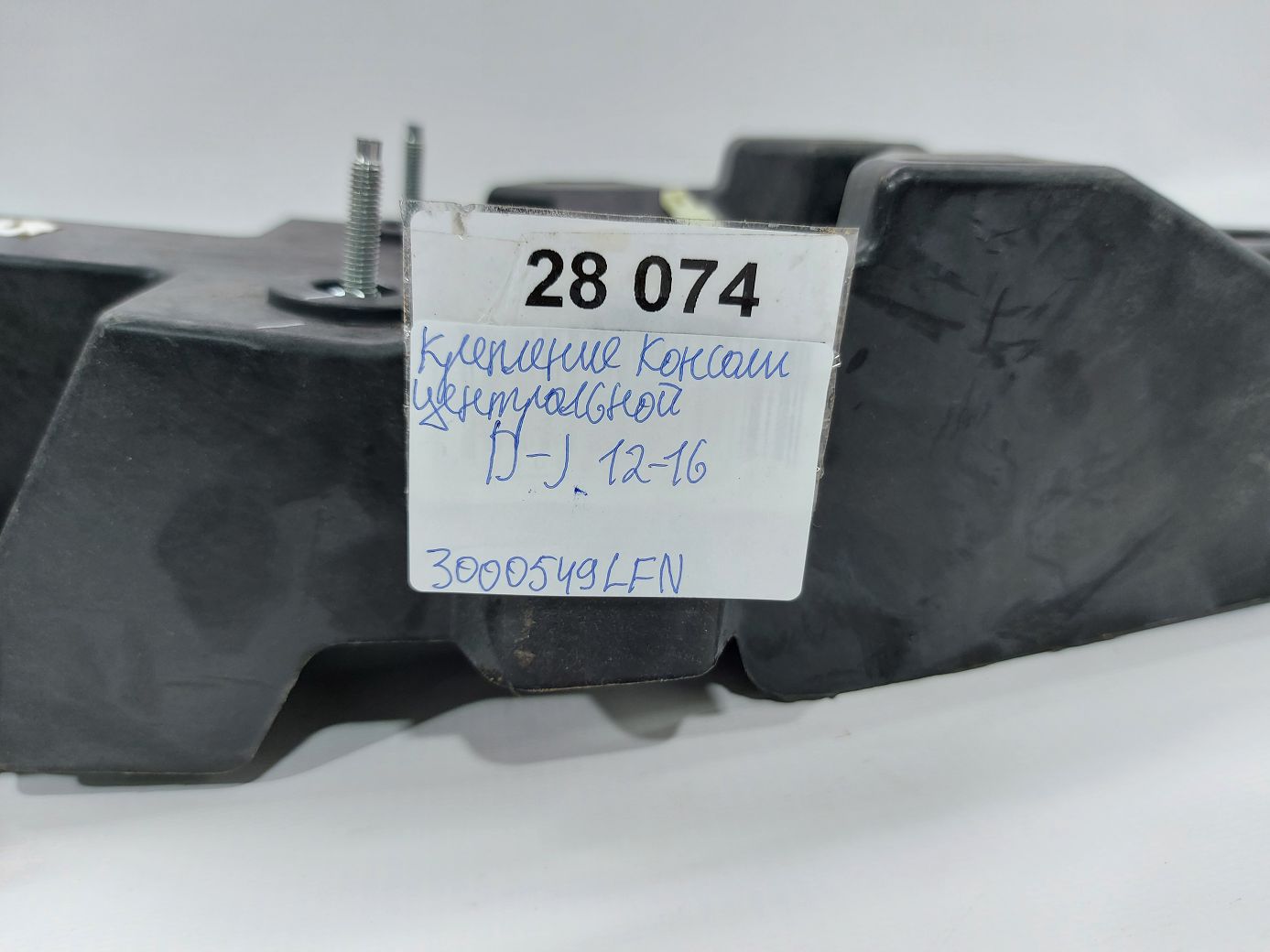 Journey Кріплення центральної консолі Dodge Journey 2012-2016 3000549LFN Dodge Journey 4