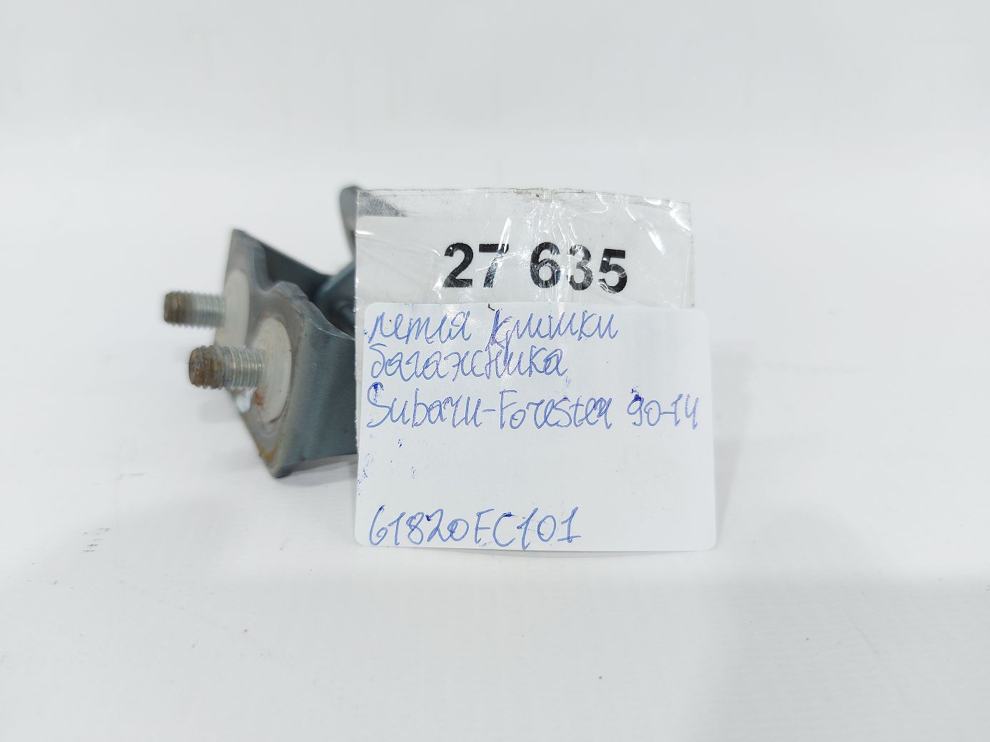 Forester Петля кришки багажника Subaru Forester 2090-2014 61820FC101 Subaru Forester 8
