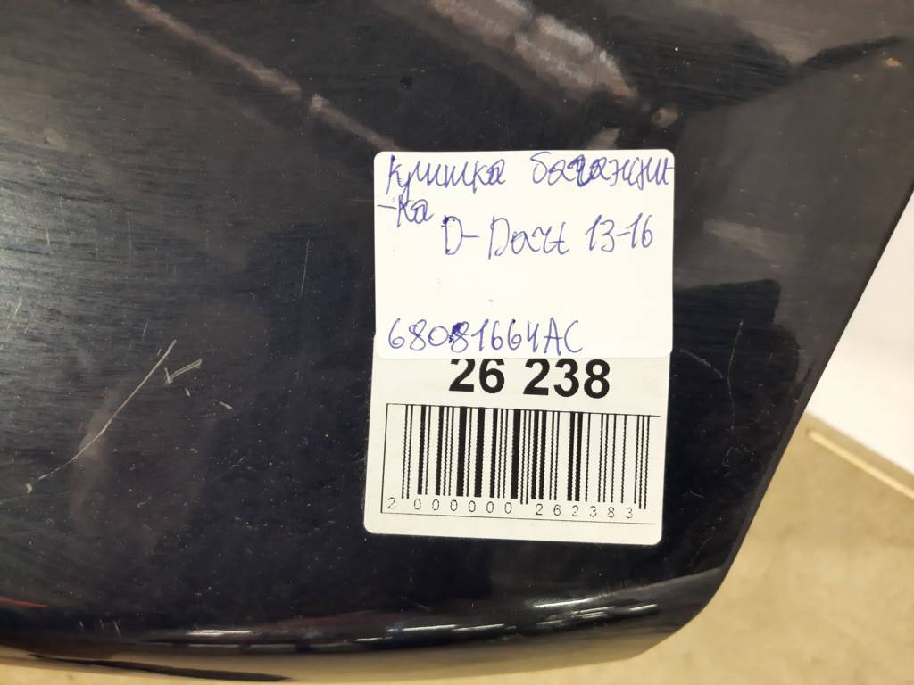 Dart Крышка багажника Dodge Dart 2013-2019 68081664AC Dodge Dart 9