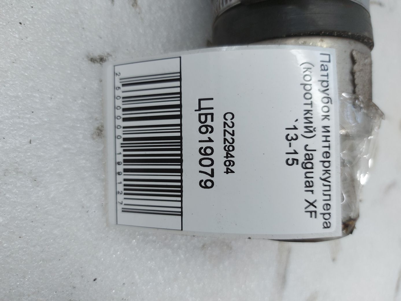 Xf Патрубок інтеркулера (короткий) Jaguar XF 2013-2015 C2Z29464 Jaguar XF 4 Xf Патрубок інтеркулера (короткий) Jaguar XF 2013-2015 C2Z29464 Jaguar XF 4