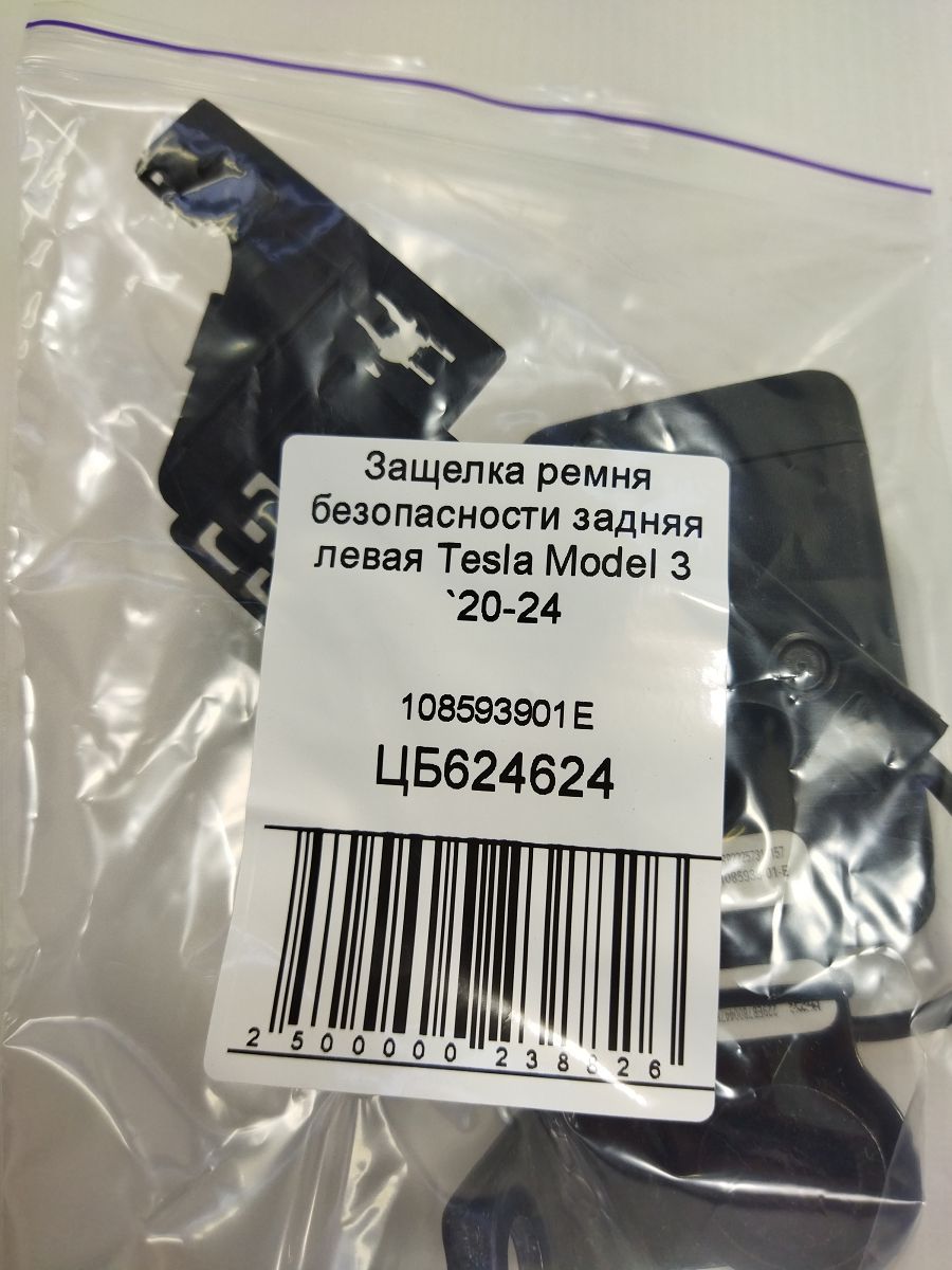 Model 3 Засувка ременя безпеки задня ліва Tesla Model 3 2020-2024 108593901E Tesla Model 3 4