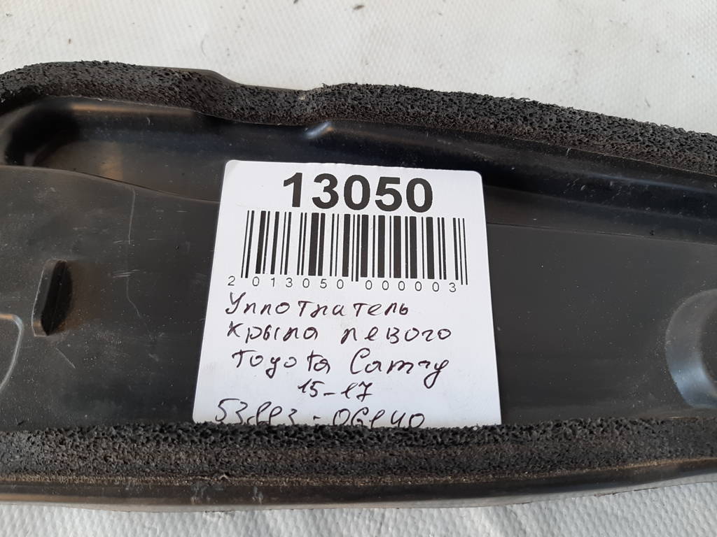 Camry Уплотнитель крыла левого Toyota Camry 2015-2017 5388306140 Toyota Camry 3