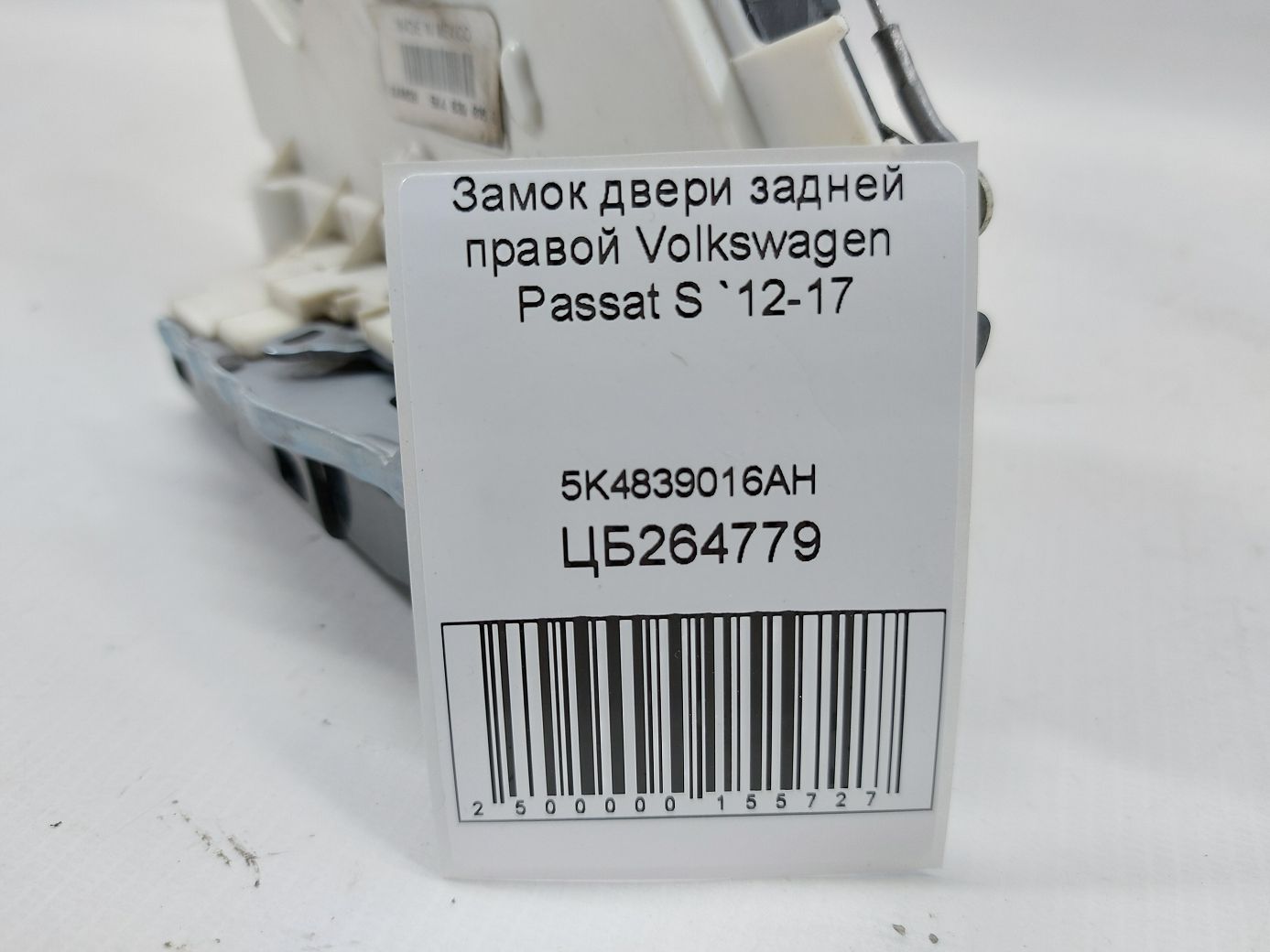 Passat s Замок двери задней правой Volkswagen Passat S 2012-2017 5K4839016AH Volkswagen Passat S 5