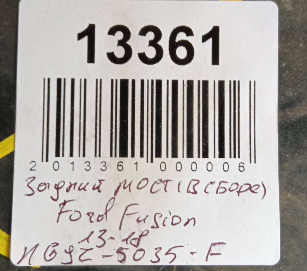 Fusion Подрамник задний Ford Fusion 2013-2018 HG9Z5035F Ford Fusion 5