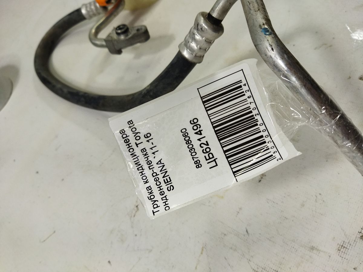 Sienna Трубка кондиціонера конденсер-пічка Toyota SIENNA 2011-2016 8870308060 Toyota SIENNA 4