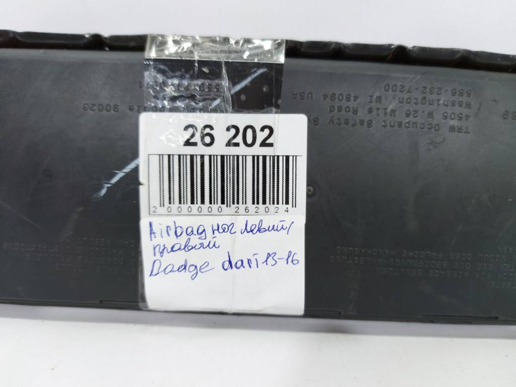 Dart Air Bag ног правый Dodge Dart 2013-2019 5057857AD Dodge Dart 19
