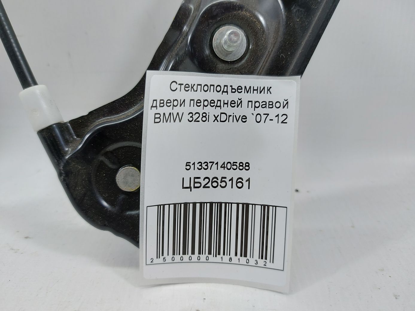 328i xdrive Склопідйомник дверей передньої правої BMW 328i xDrive 2007-2012 51337140588 BMW 328i xDrive 5