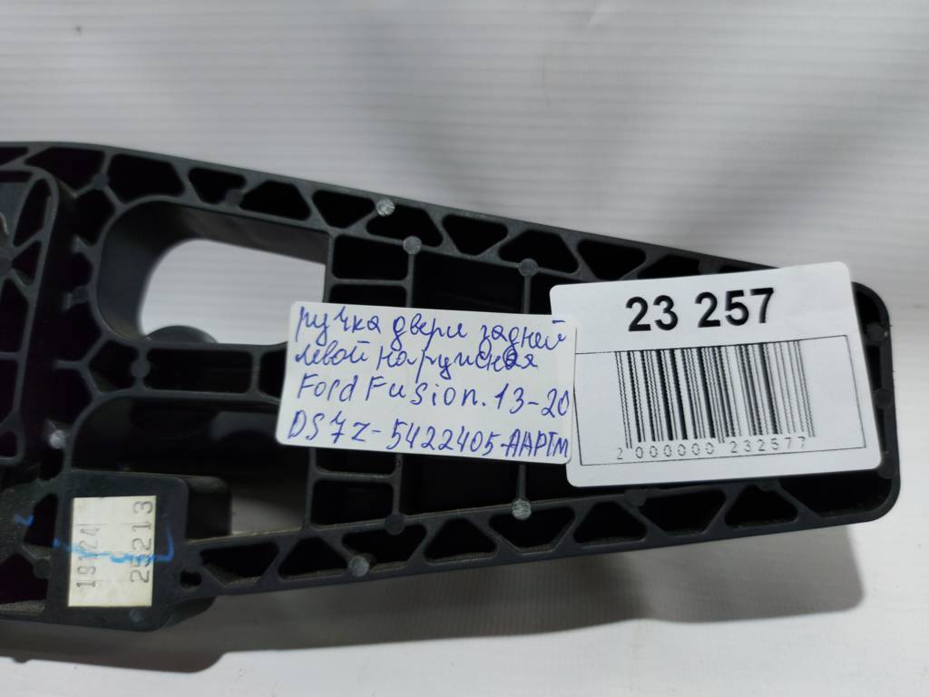 Fusion Ручка двери задней левой наружная Ford Fusion 2013-2020 DS7Z-5422405-AAPTM Ford Fusion 6