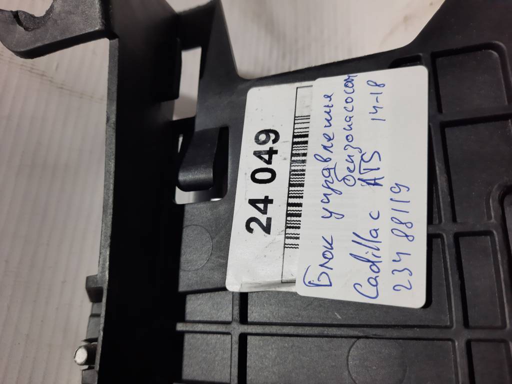 Ats Блок керування бензонасосом Cadillac ATS 2014-2016 23488119 Cadillac ATS 9 Ats Блок керування бензонасосом Cadillac ATS 2014-2016 23488119 Cadillac ATS 9