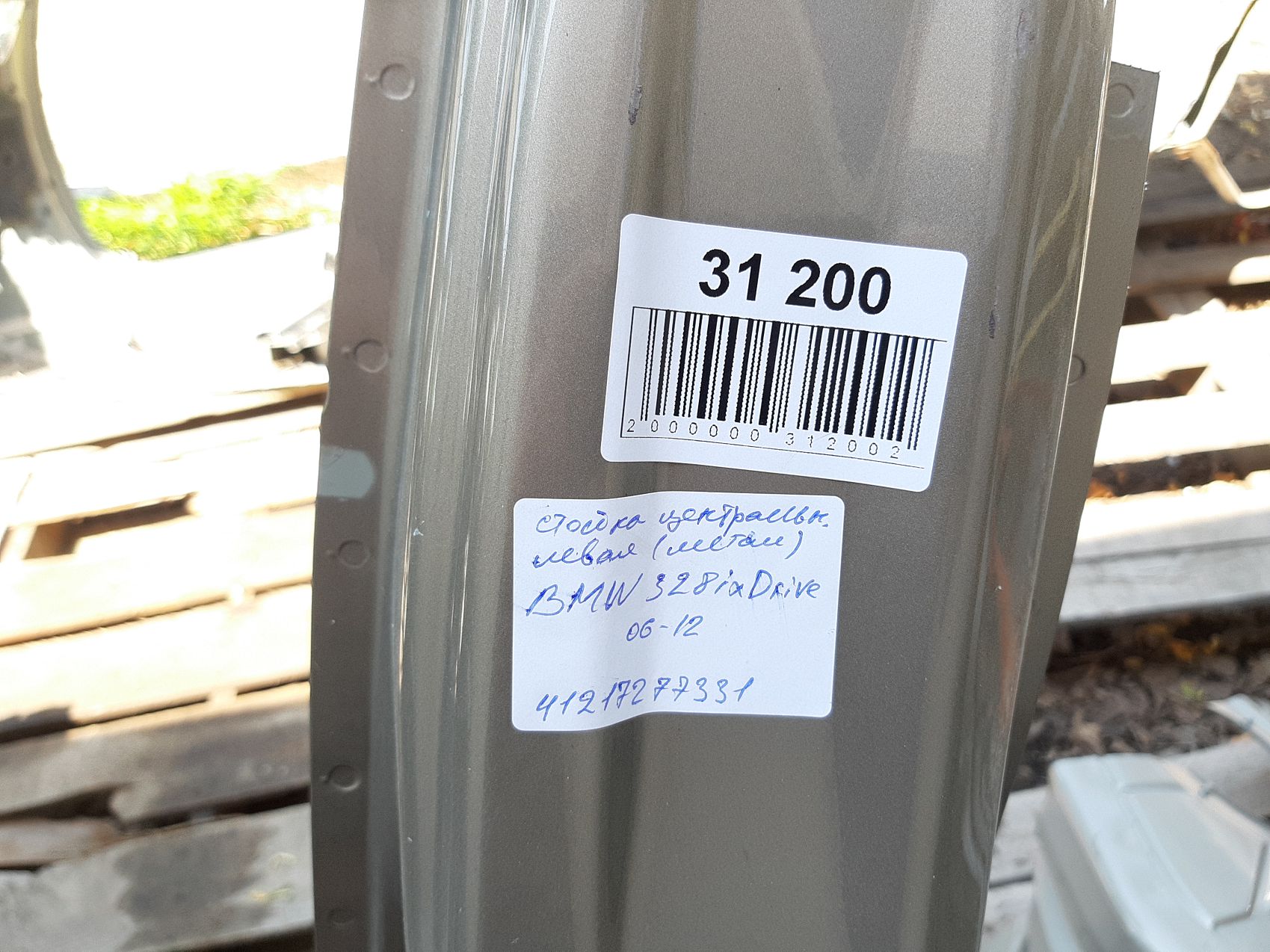 328i xdrive Стойка центральная левая (металл) BMW 328i xDrive 2006-2012 41217277331 BMW 328i xDrive 2 328i xdrive Стойка центральная левая (металл) BMW 328i xDrive 2006-2012 41217277331 BMW 328i xDrive 2