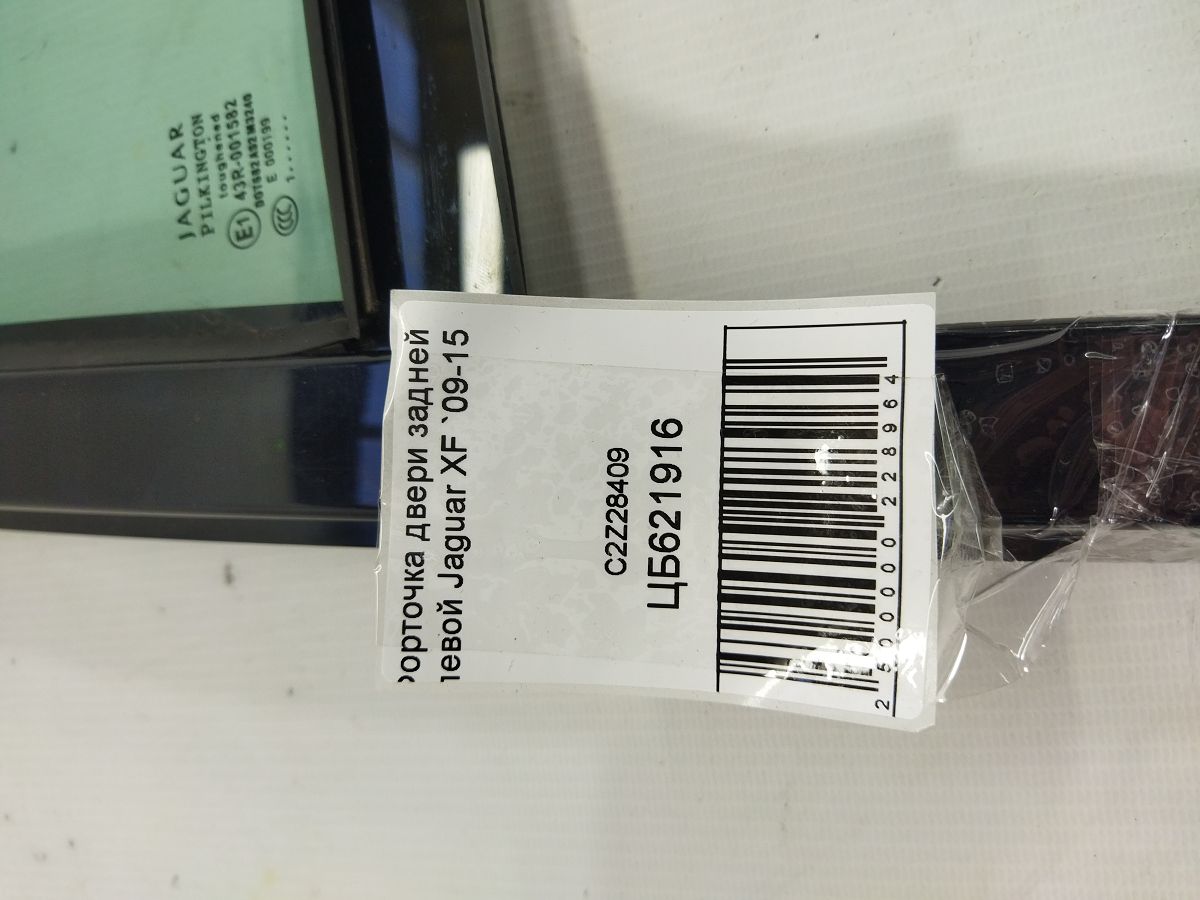 Xf Форточка двери задней левой Jaguar XF 2009-2015 C2Z28409 Jaguar XF 6 Xf Форточка двери задней левой Jaguar XF 2009-2015 C2Z28409 Jaguar XF 6