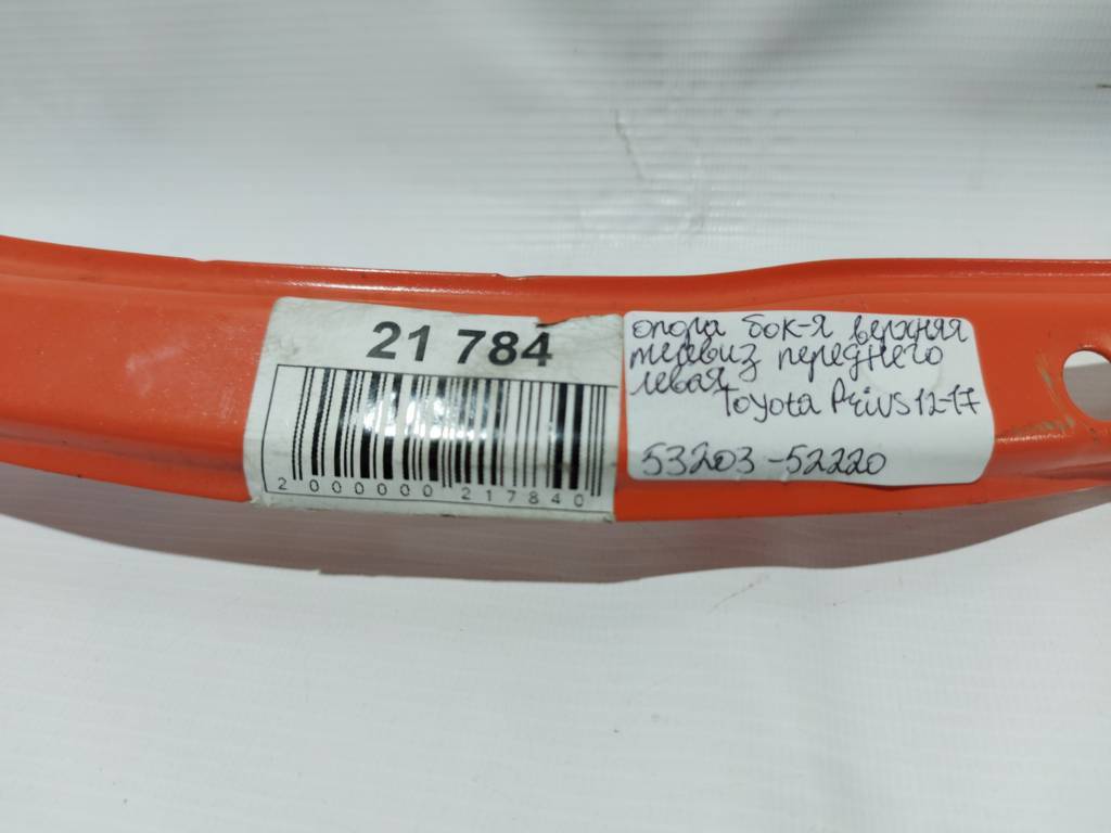 Prius c Опора збоку верхнього переднього телевізора ліва Toyota Prius C 2012-2017 5320352220 Toyota Prius C 3