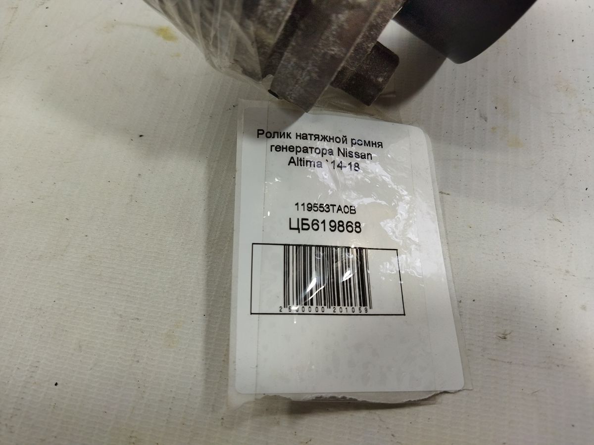 Altima Ролик натяжний ременя генератора Nissan Altima 2014-2018 119553TA0B Nissan Altima 5