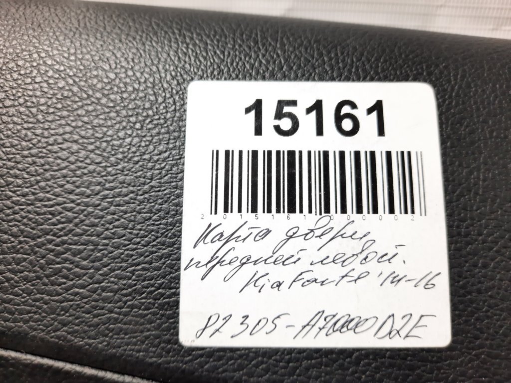 Forte Карта дверей передньої лівої Kia Forte 2014-2016 82305A7000D2E Kia Forte 9