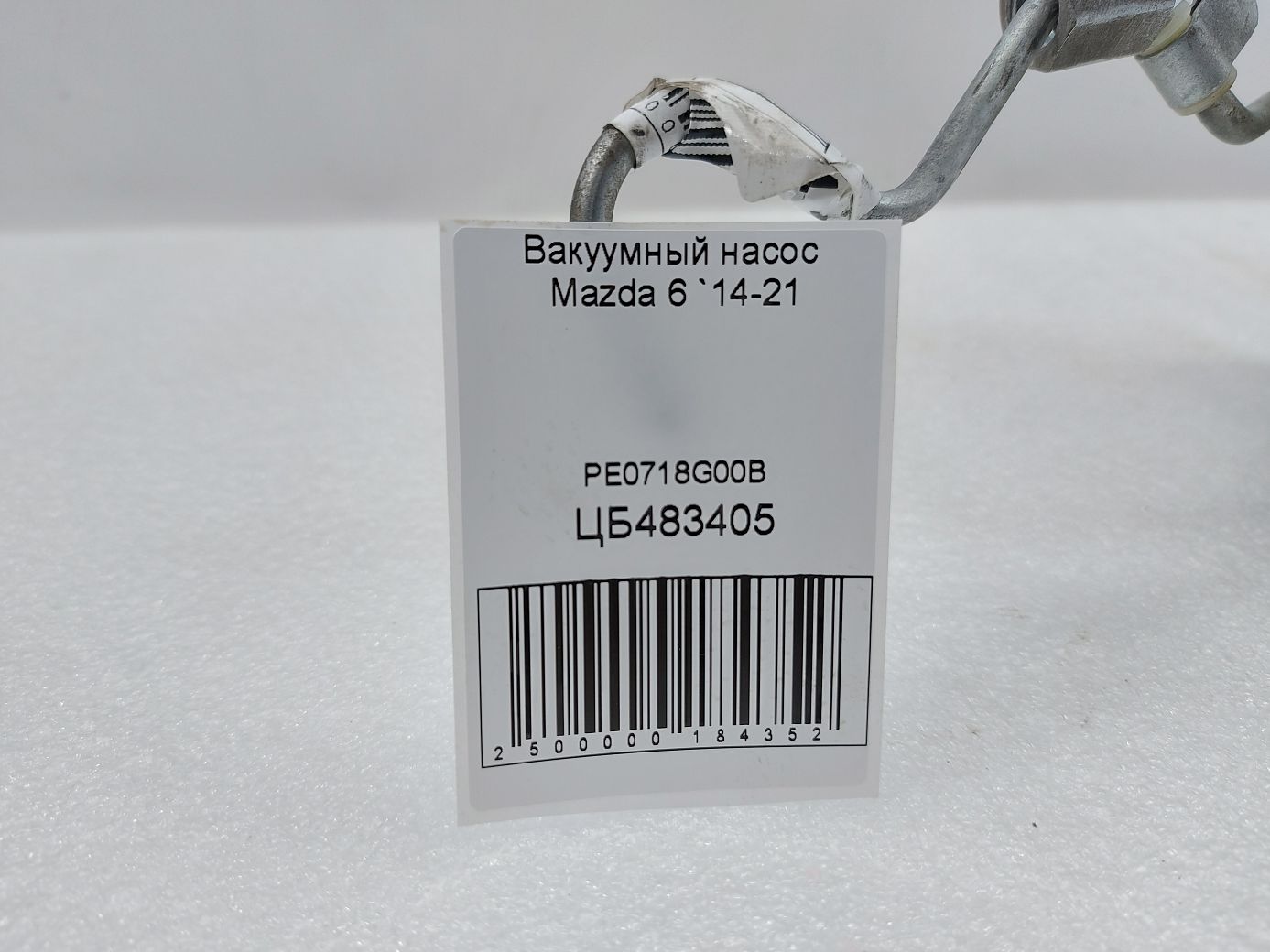 6 Вакуумний насос Mazda 6 2014-2021 PE0718G00B Mazda 6 4 6 Вакуумний насос Mazda 6 2014-2021 PE0718G00B Mazda 6 4