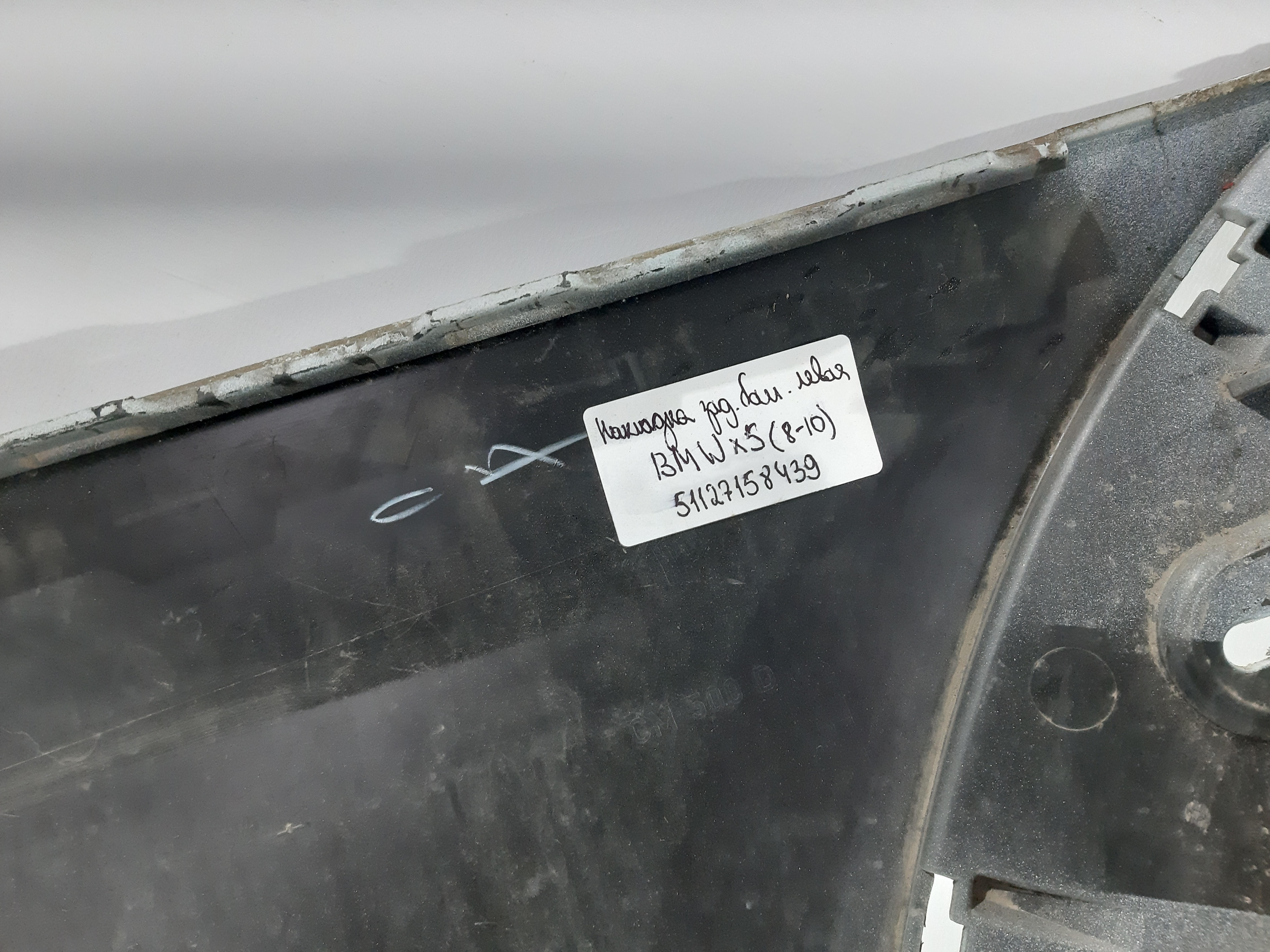X5 Накладка бампера заднего левая BMW X5 2008-2010 51127158439 BMW X5 (F15) 3 X5 Накладка бампера заднего левая BMW X5 2008-2010 51127158439 BMW X5 (F15) 3