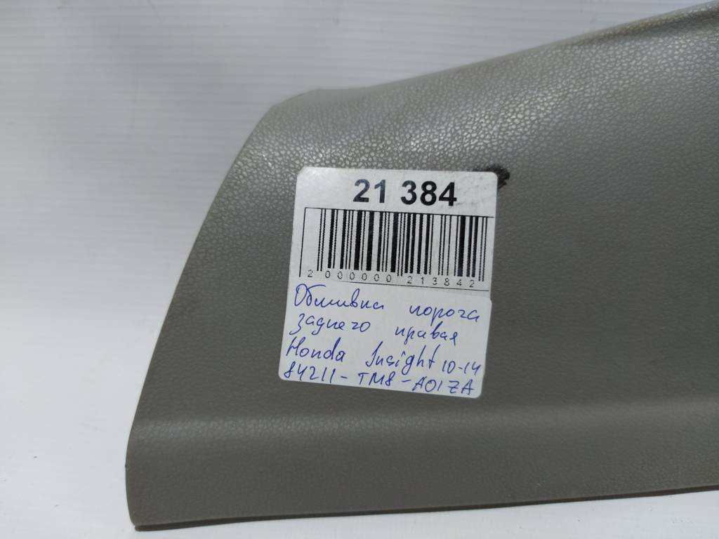 Insight Обшивка порога заднього права Honda Insight 2010-2014 84211TM8A01ZA Honda Insight 9