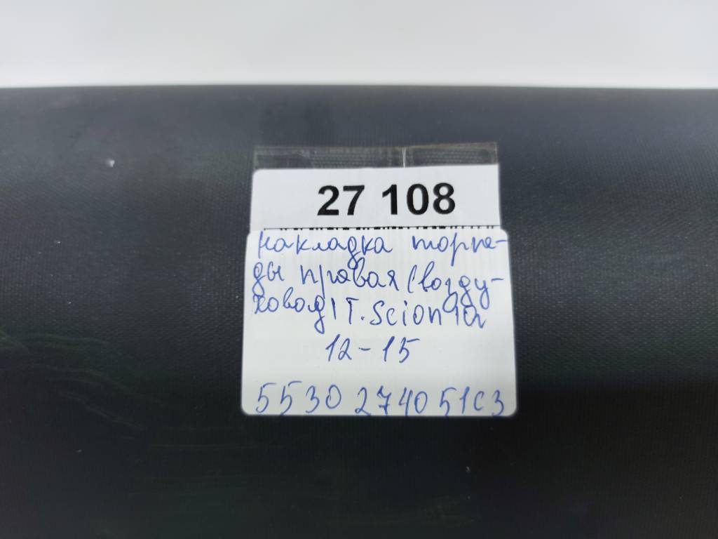 Scion iq Накладка торпеди права (повітропровід) Toyota Scion IQ 2012-2015 5530274051C3 Toyota Scion IQ 7