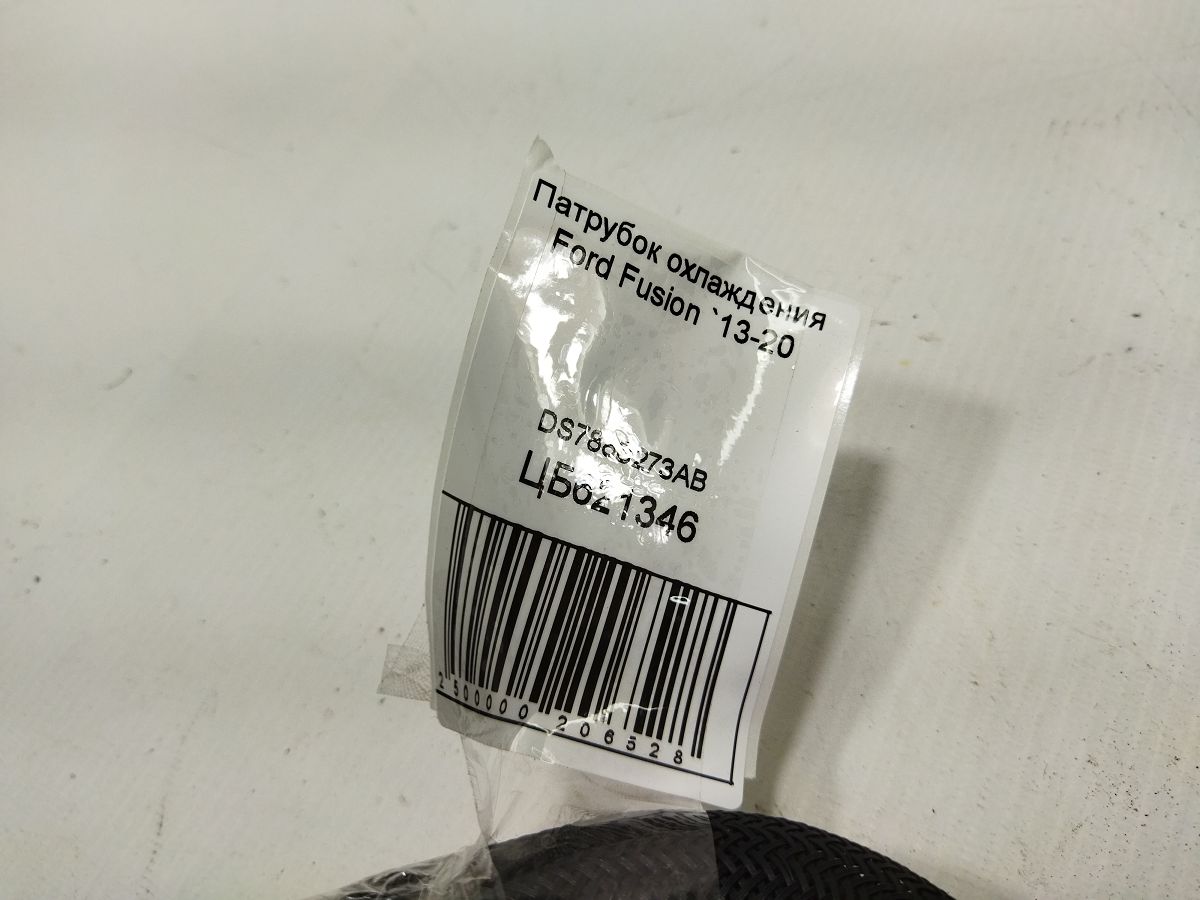 Fusion hybrid Патрубок охолодження Ford Fusion Hybrid 2013-2020 DS788B273AB Ford Fusion Hybrid 4