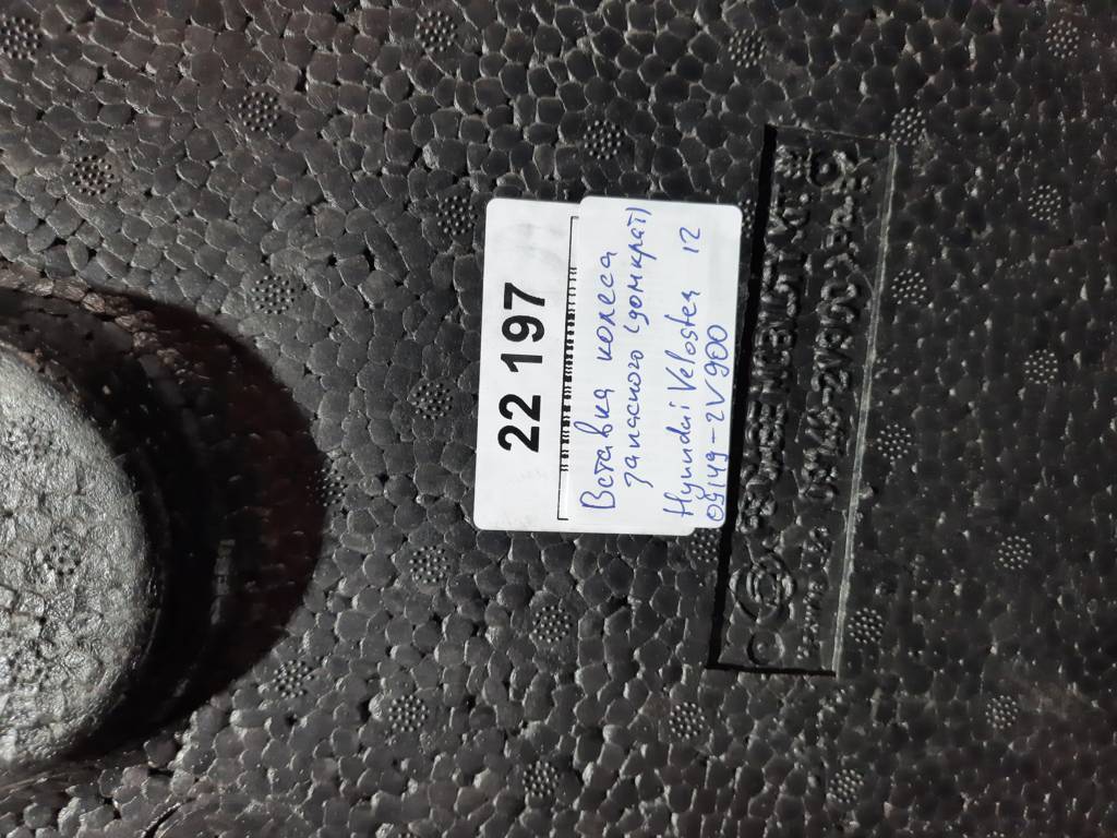 Veloster Вставка колеса (домкрат) Hyundai Veloster 2012 09149-2V900 Hyundai Veloster 5