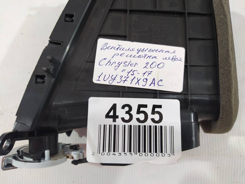 200 Вентиляционная решётка левая Chrysler 200 2015-2017 1U4371X9AC Chrysler 200 7