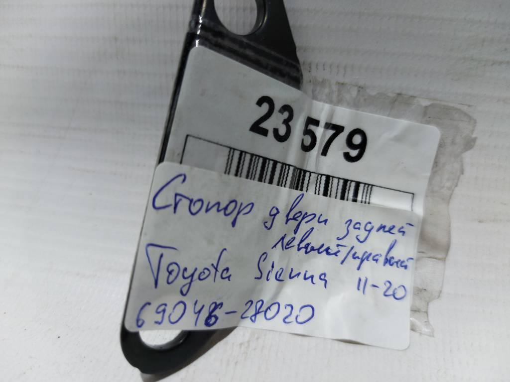 Sienna Стопор двері задньої лівий/правий Toyota SIENNA 2011-2020 69046-28020 Toyota SIENNA 6