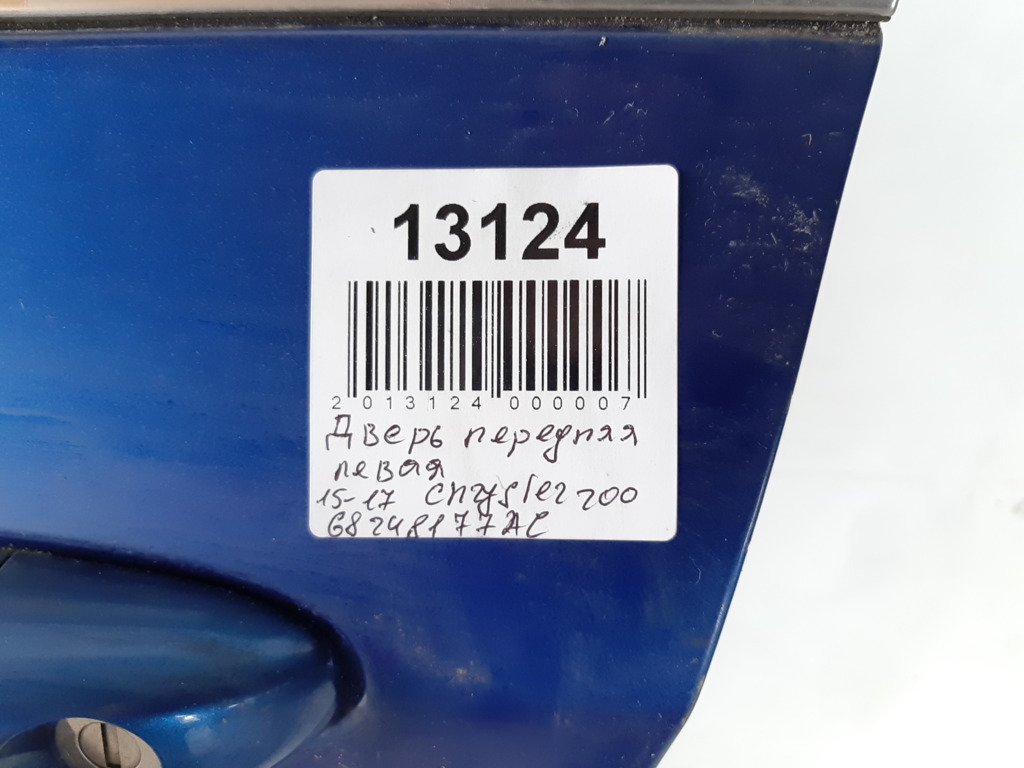 200 Дверь передняя левая Chrysler 200 2015-2017 68248177AC Chrysler 200 9