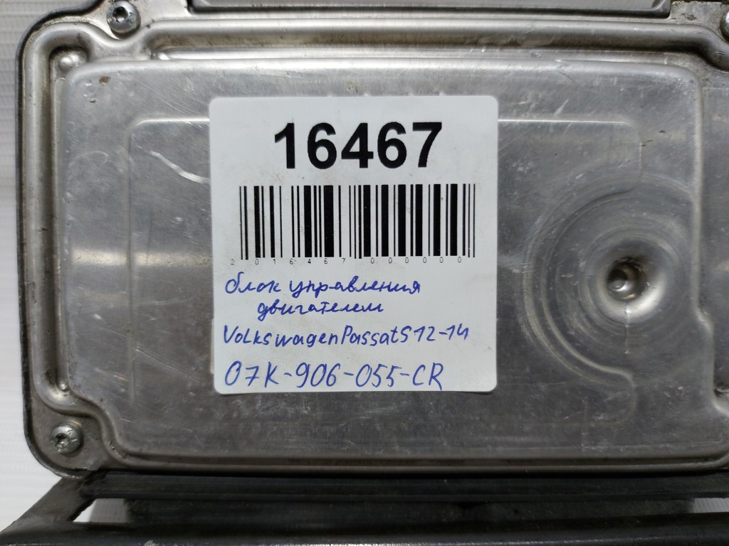 Passat s Блок управления двигателем Volkswagen Passat S 2012-2014 07K906055CR Volkswagen Passat S 5