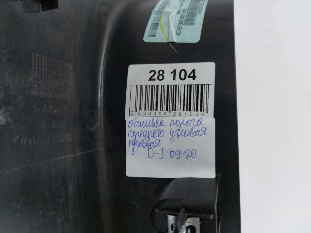 Journey. Обшивка порога переднего угловая правая Dodge Journey 2009-2020 1BE52XDVAC Dodge Journey